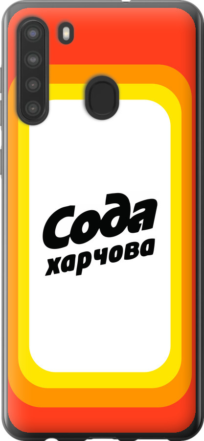 Сода UA