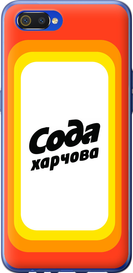 Сода UA