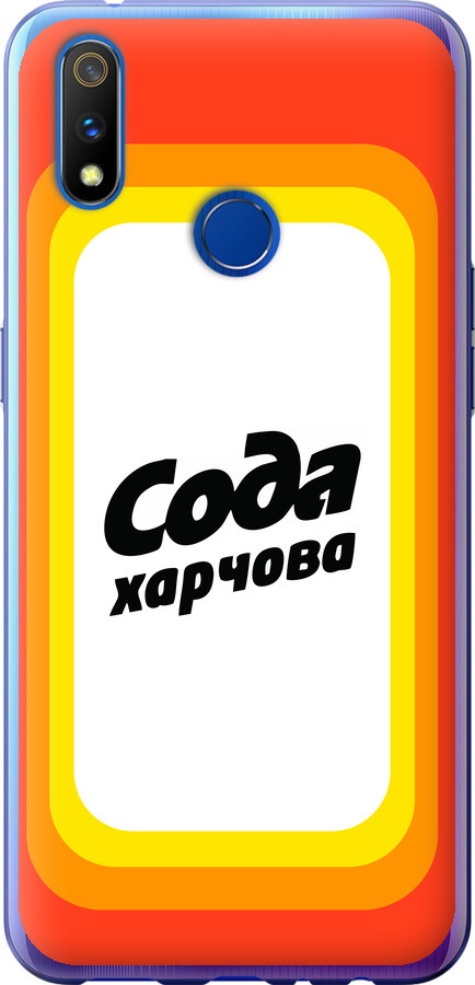 Сода UA