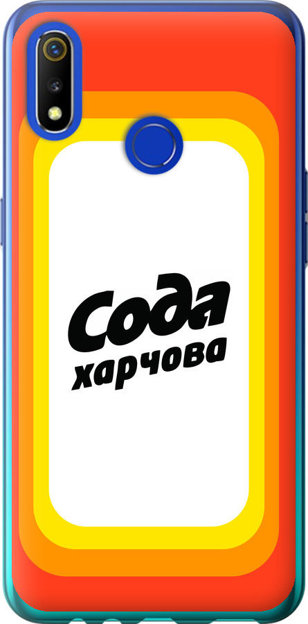 Сода UA