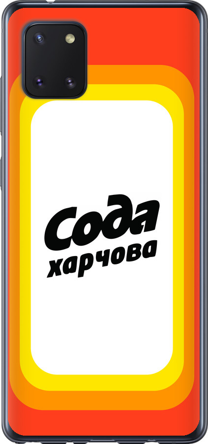 Сода UA