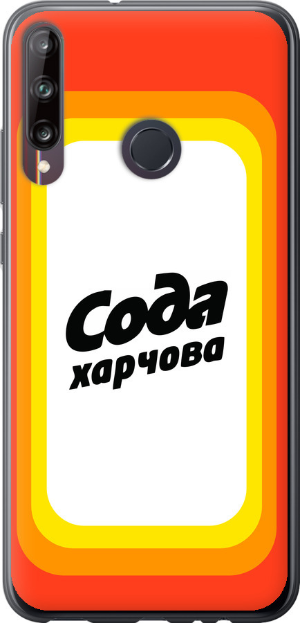 Сода UA