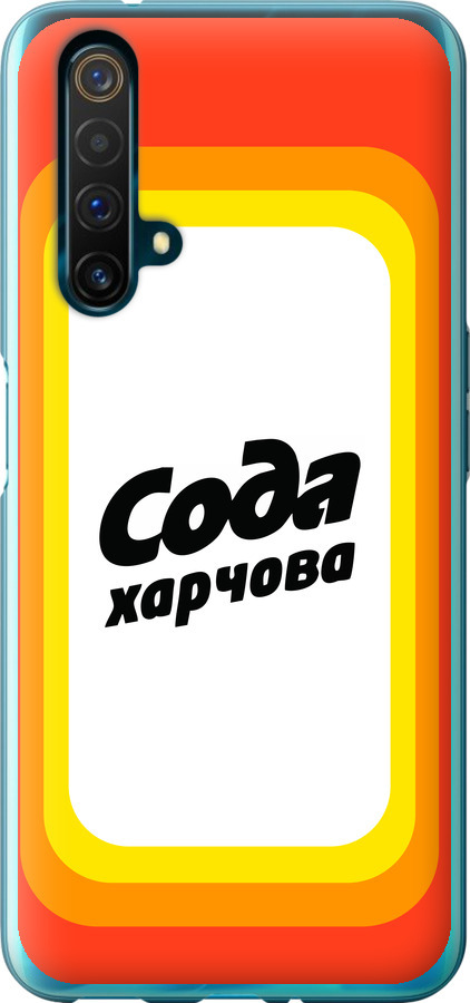 Сода UA