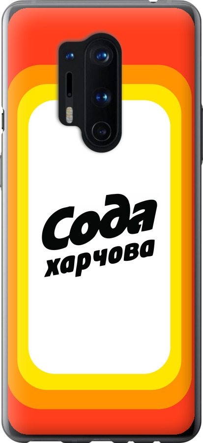Сода UA