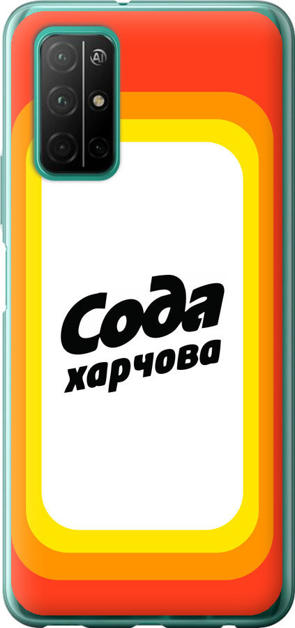 Сода UA