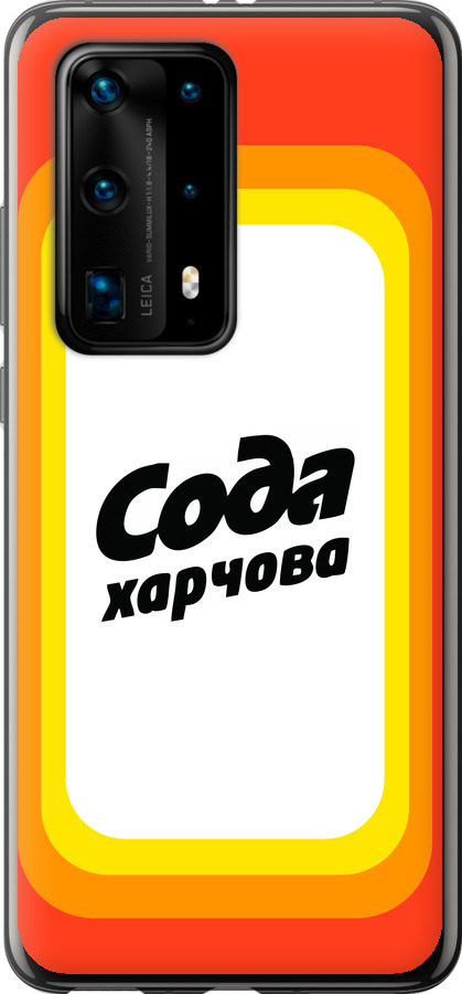 Сода UA
