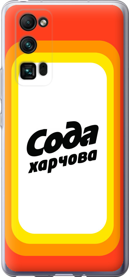 Сода UA