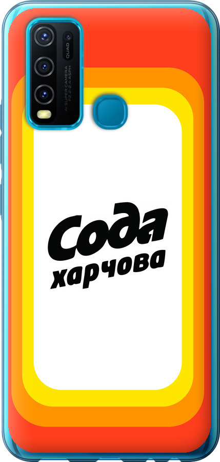 Сода UA