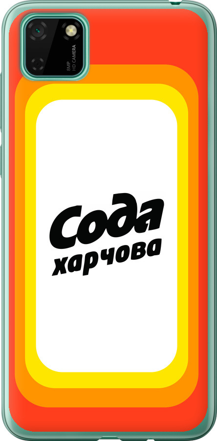 Сода UA