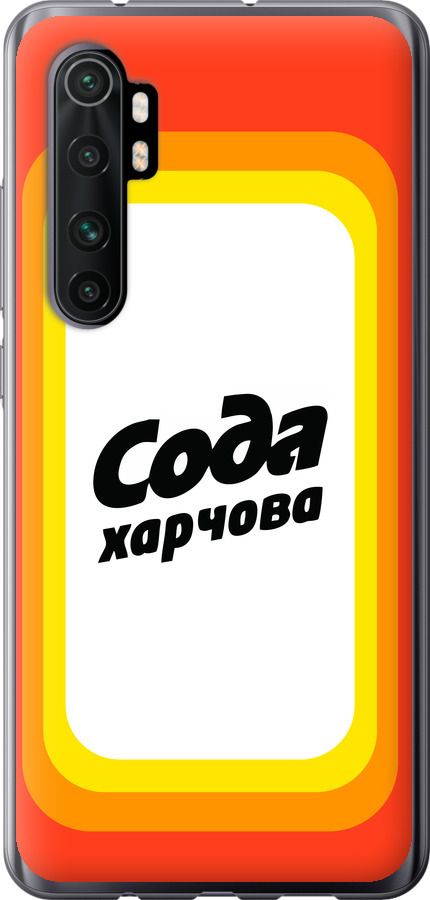 Сода UA