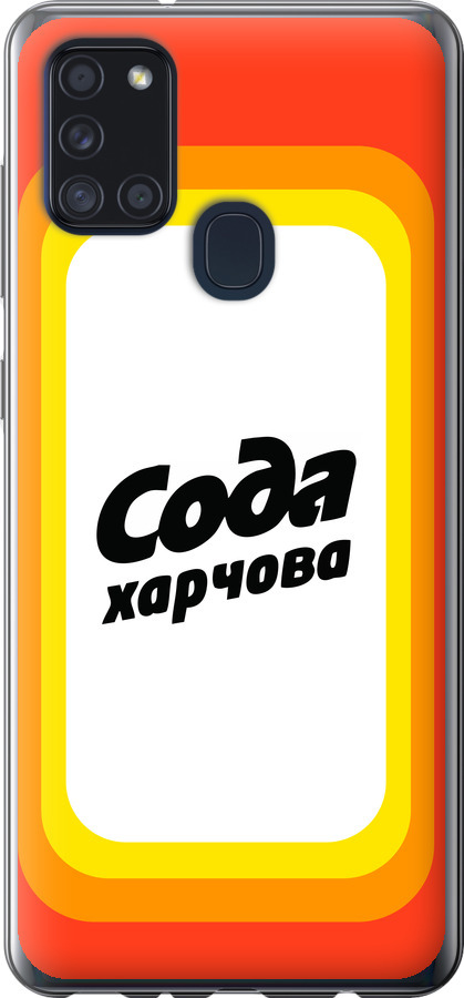 Сода UA