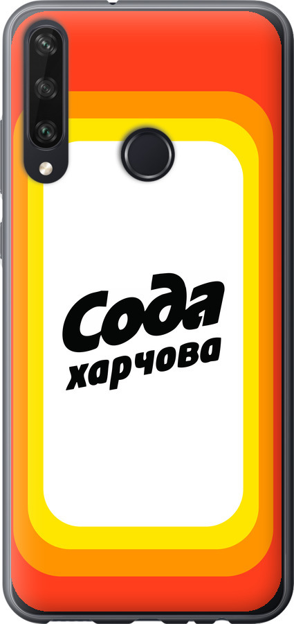 Сода UA