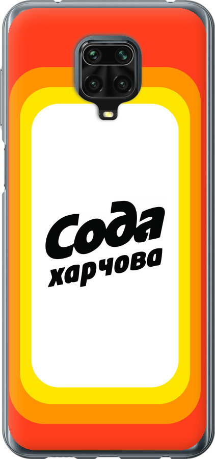 Сода UA