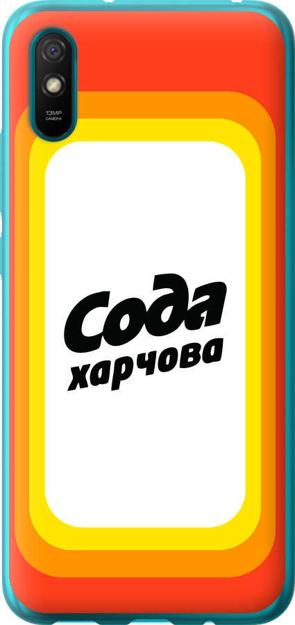 Сода UA