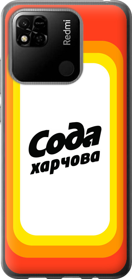 Сода UA