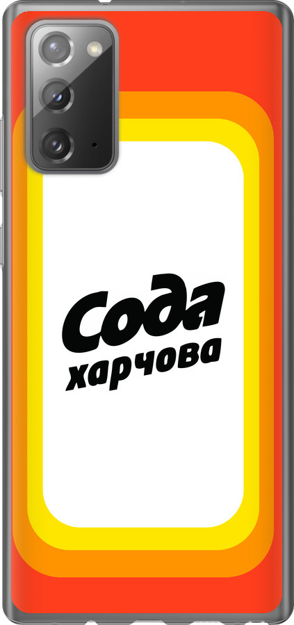 Сода UA