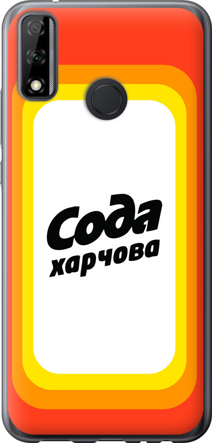 Сода UA