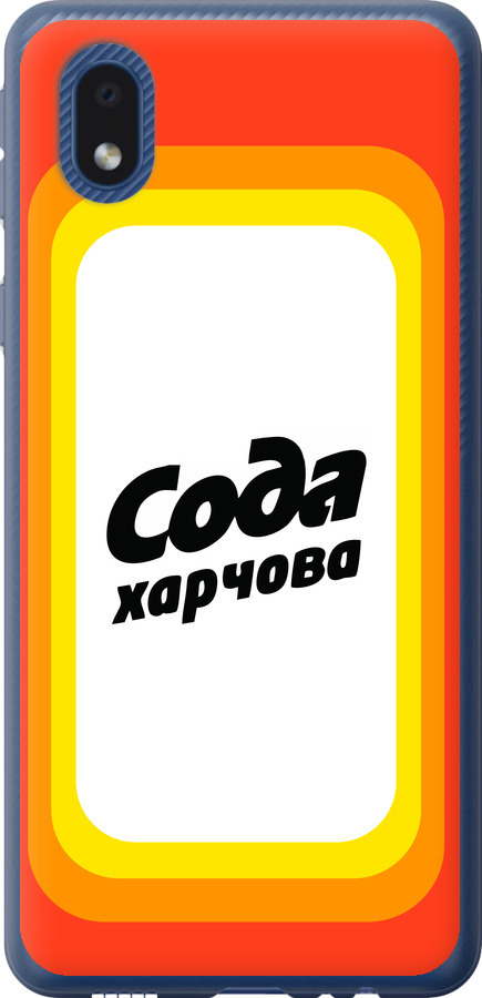Сода UA