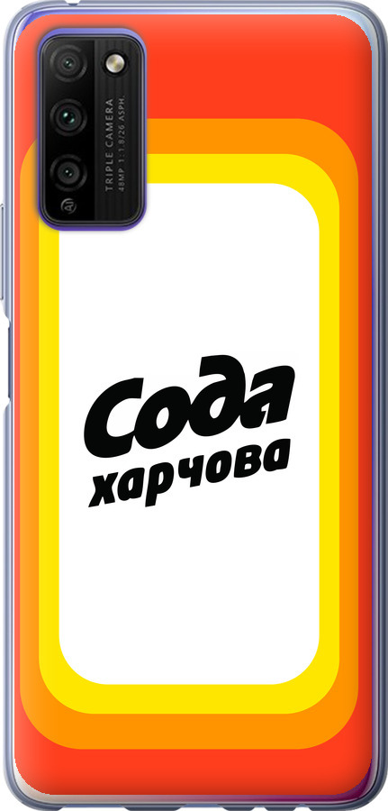 Сода UA
