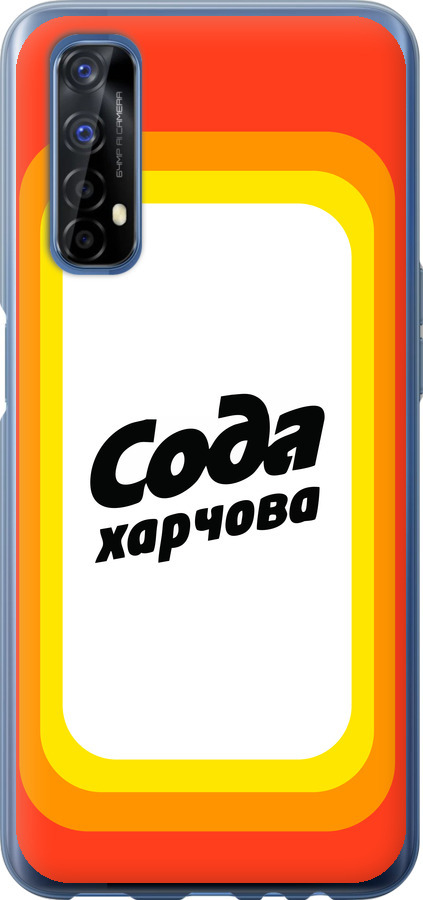 Сода UA