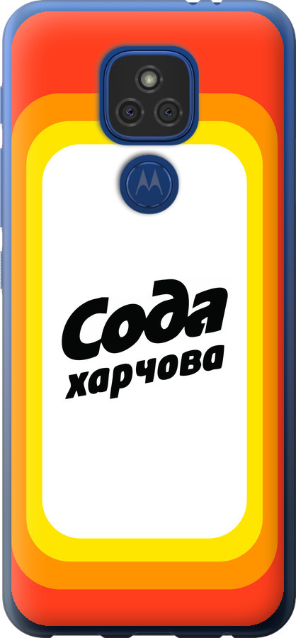 Сода UA