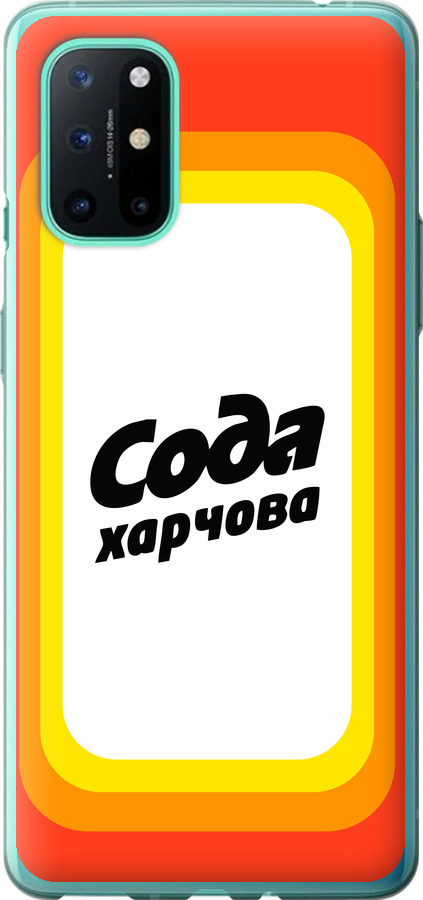 Сода UA