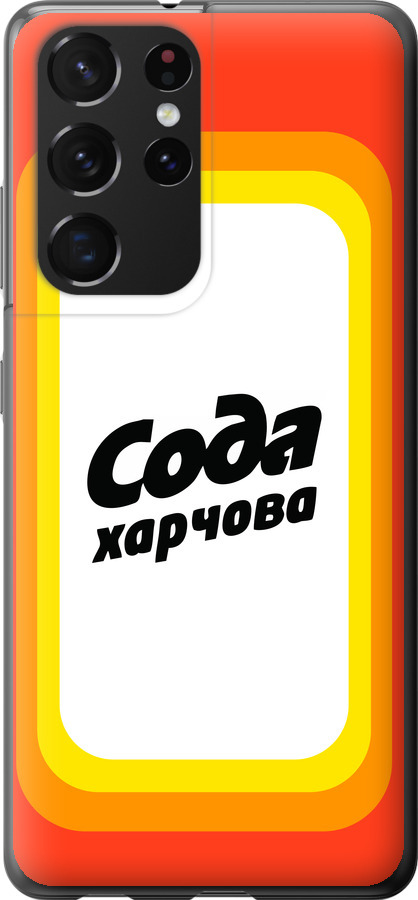 Сода UA