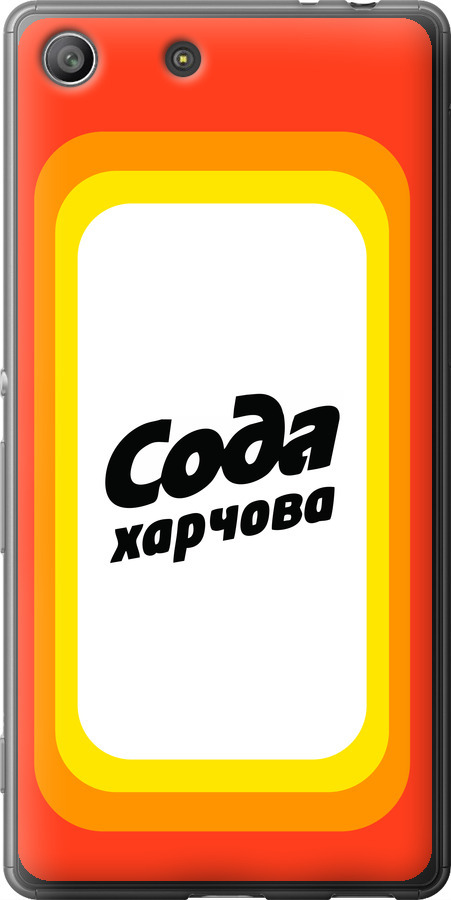 Сода UA
