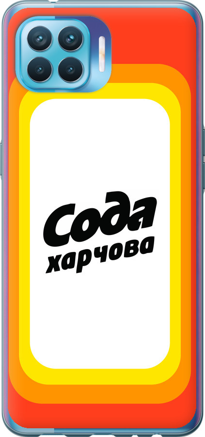 Сода UA
