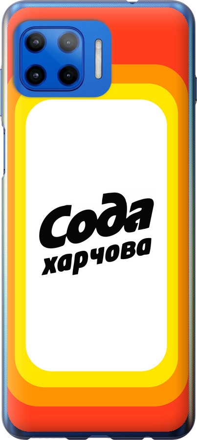 Сода UA