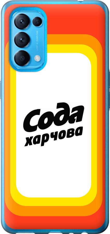 Сода UA