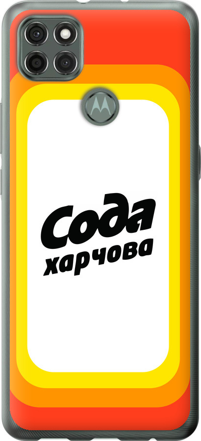 Сода UA