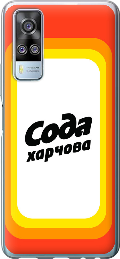 Сода UA