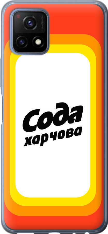 Сода UA