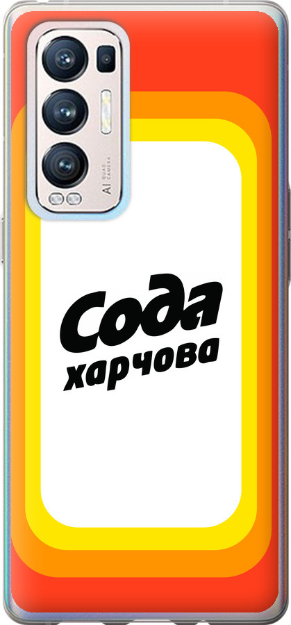 Сода UA