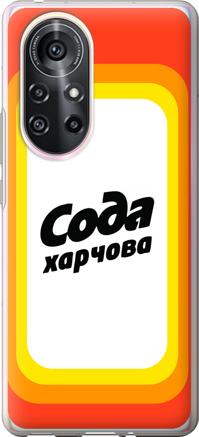 Сода UA