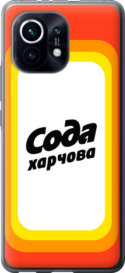 Сода UA