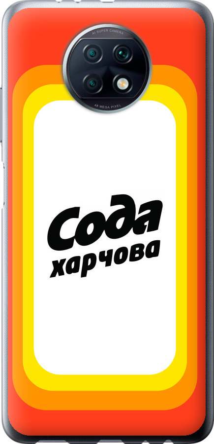 Сода UA