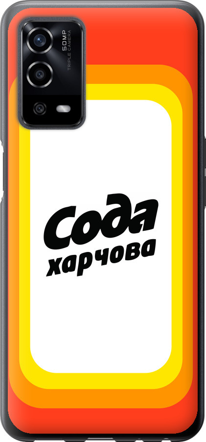 Сода UA