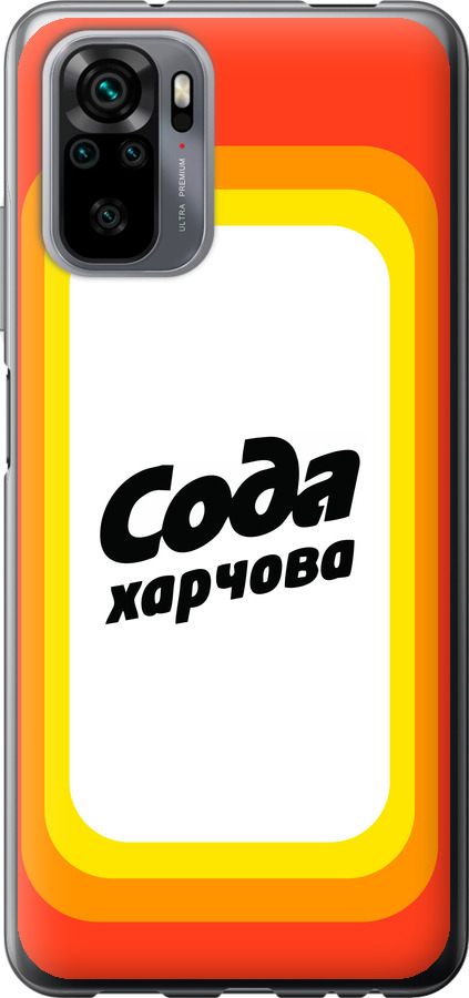 Сода UA