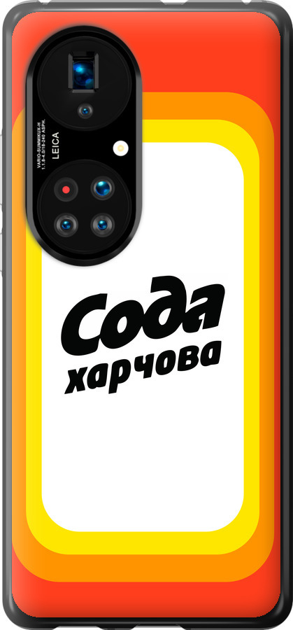 Сода UA