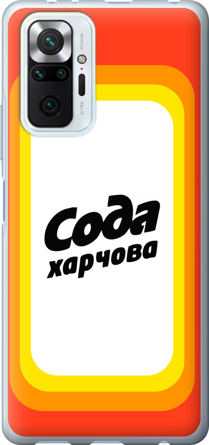 Сода UA