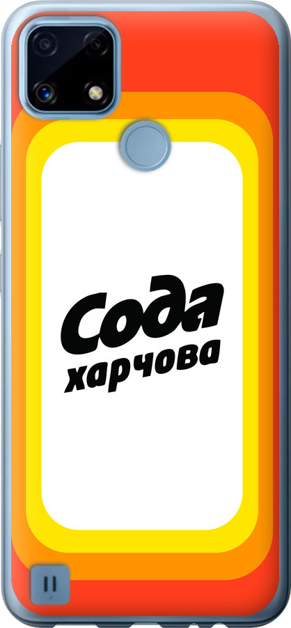 Сода UA
