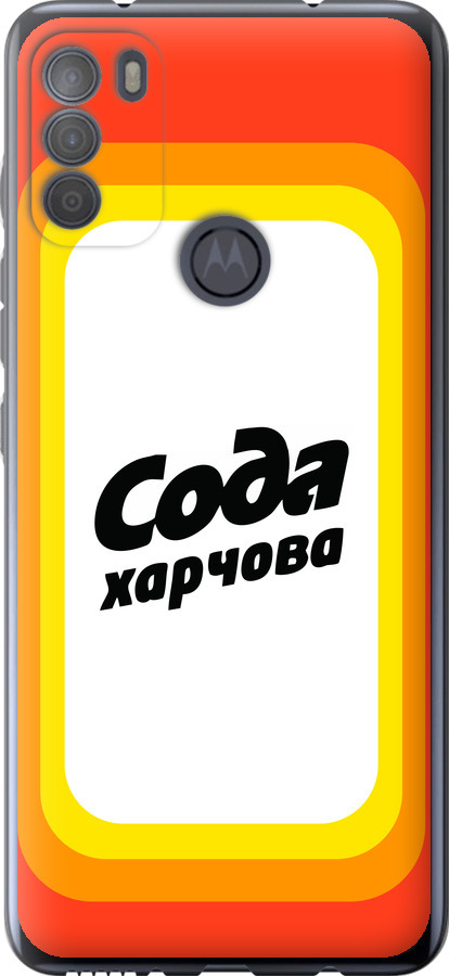 Сода UA