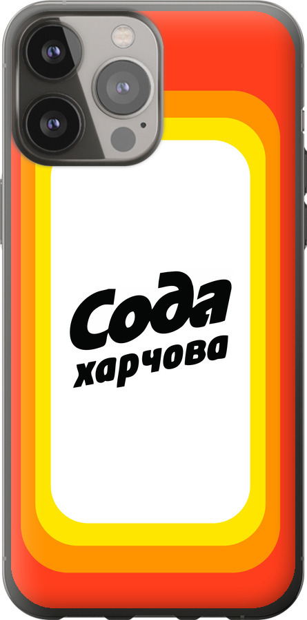 Сода UA