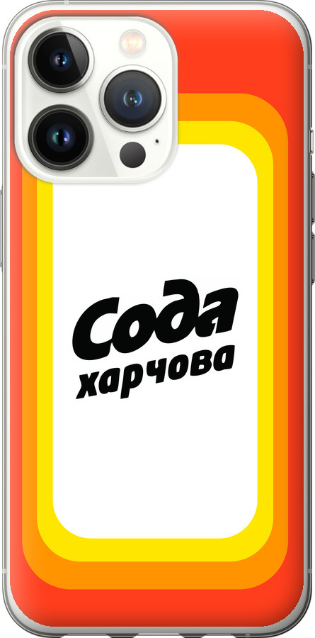 Сода UA