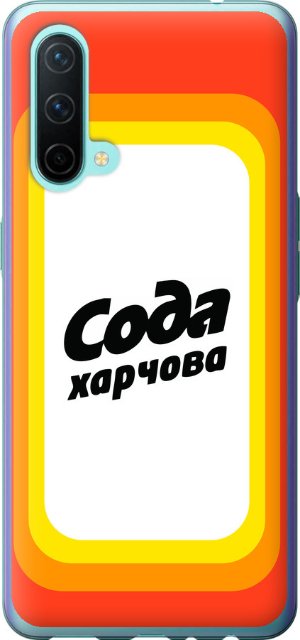 Сода UA