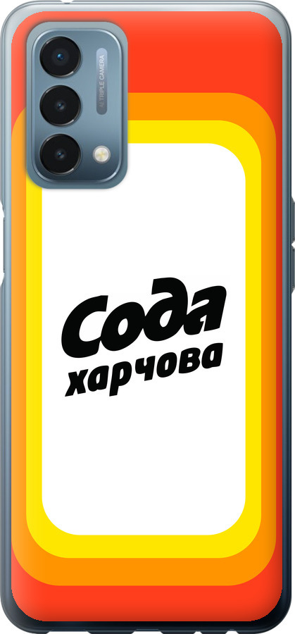 Сода UA