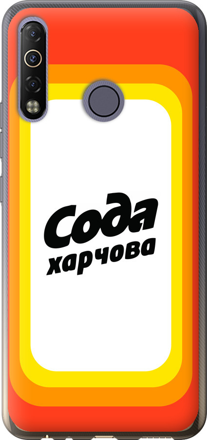 Сода UA