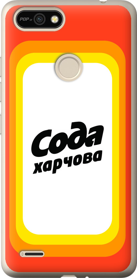 Сода UA